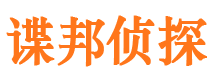 保康找人公司